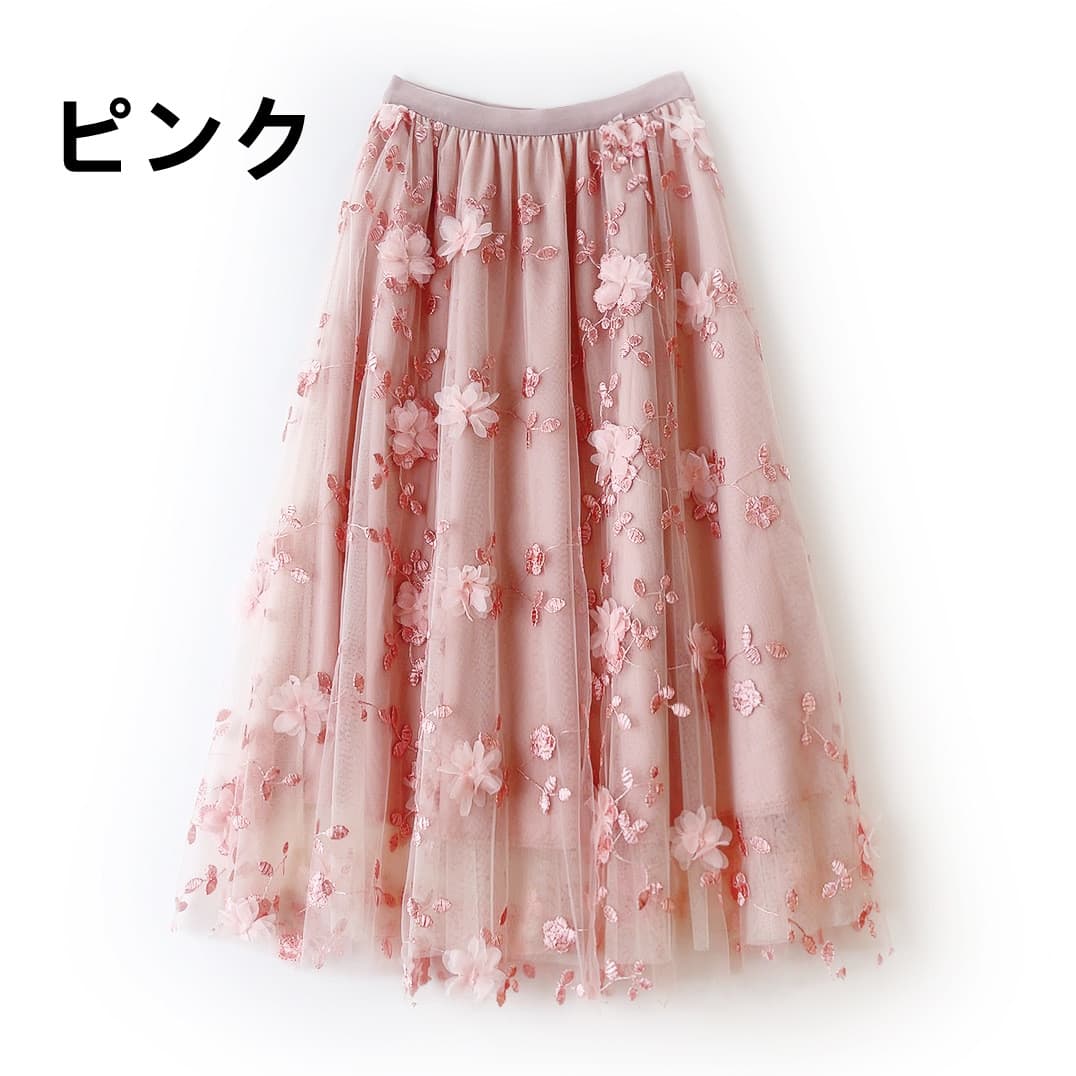 花柄 ファッション 立体花柄 チュールロングスカート 春夏秋 ふんわり レディース